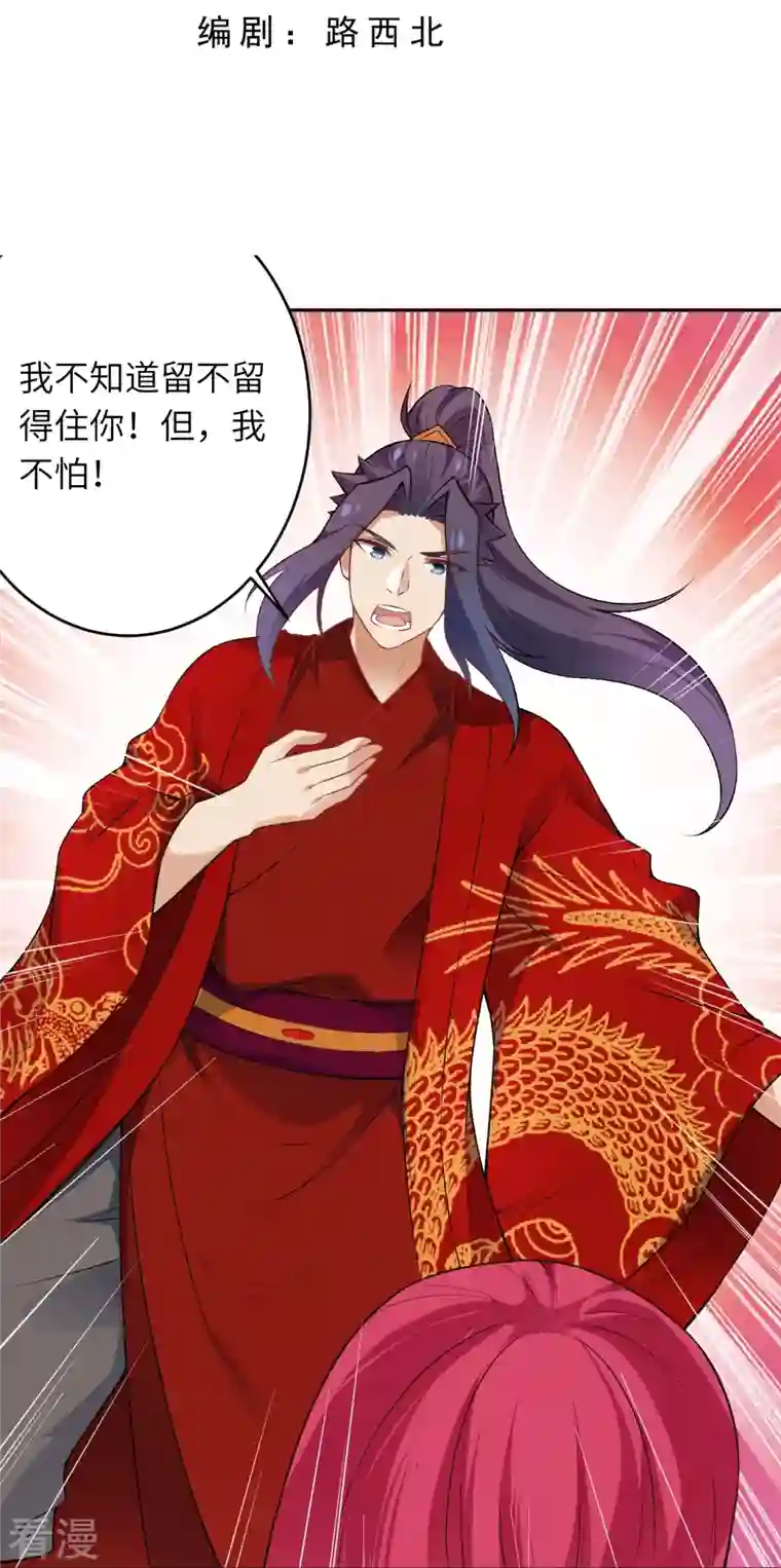 逆天邪神第491话 后手