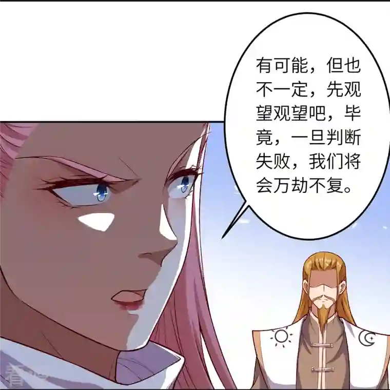 逆天邪神第491话 后手