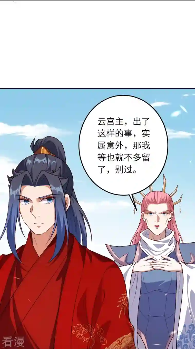 逆天邪神第491话 后手