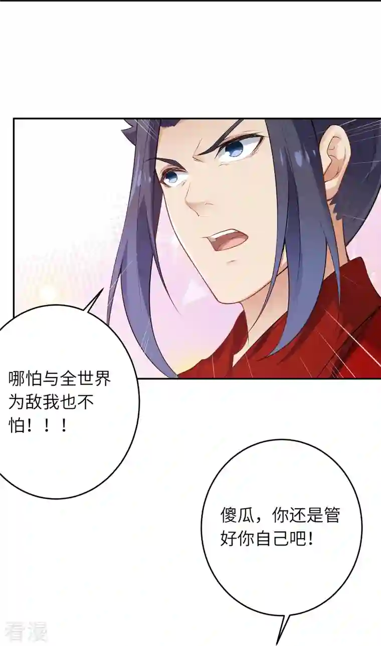 逆天邪神第491话 后手