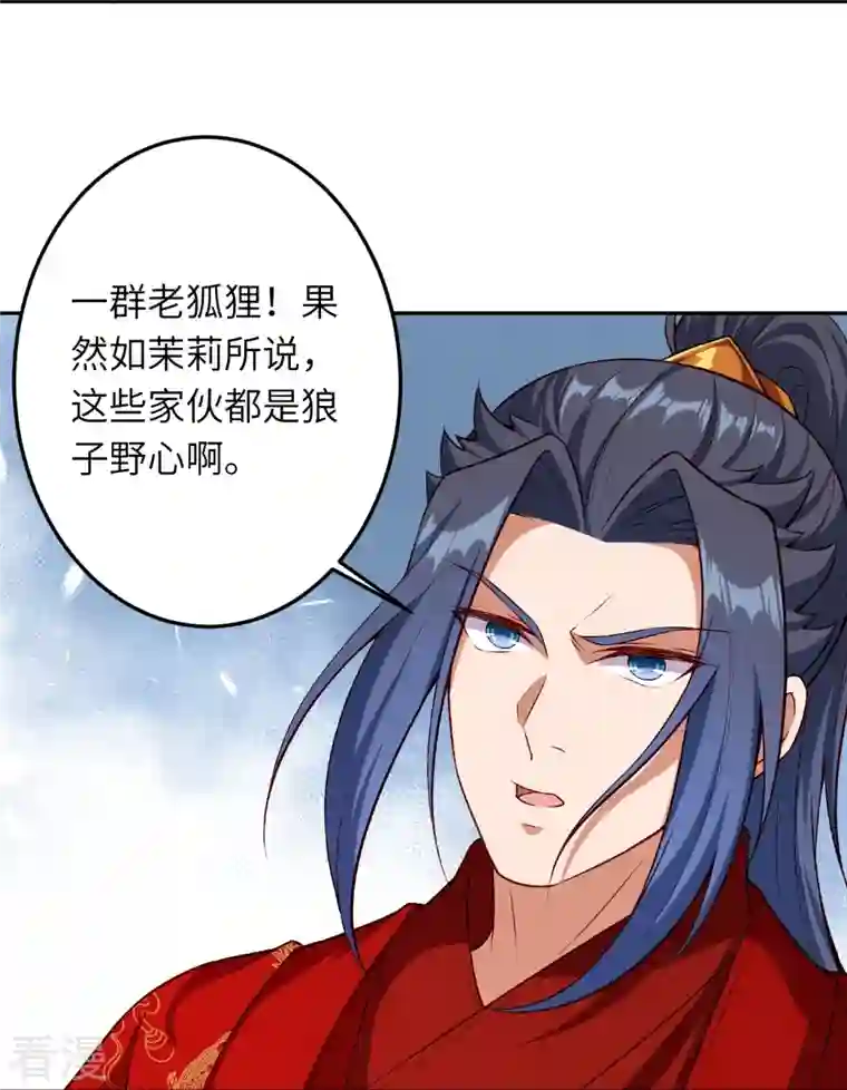 逆天邪神第491话 后手