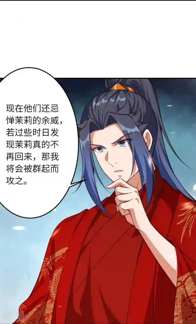 逆天邪神第491话 后手