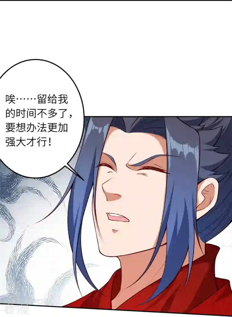 逆天邪神第491话 后手