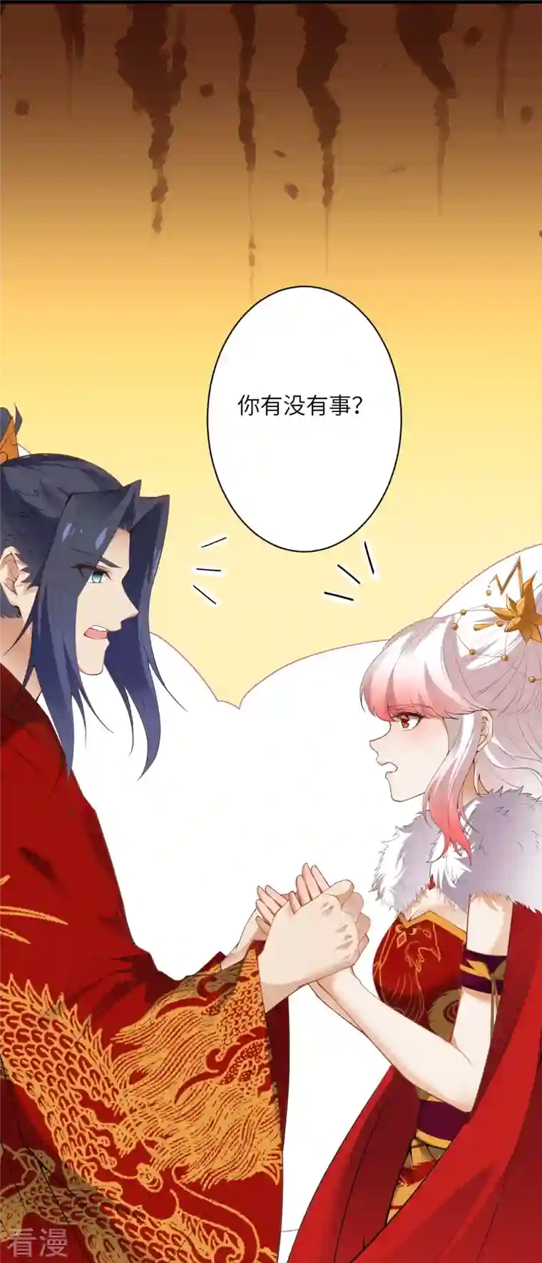 逆天邪神第491话 后手