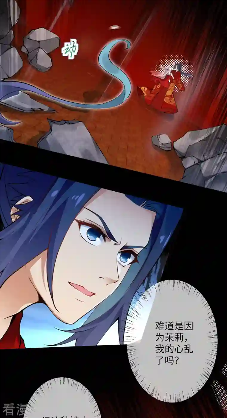 逆天邪神第491话 后手