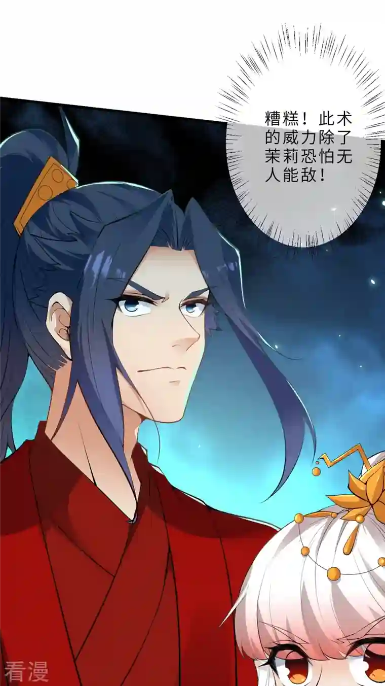 逆天邪神第491话 后手