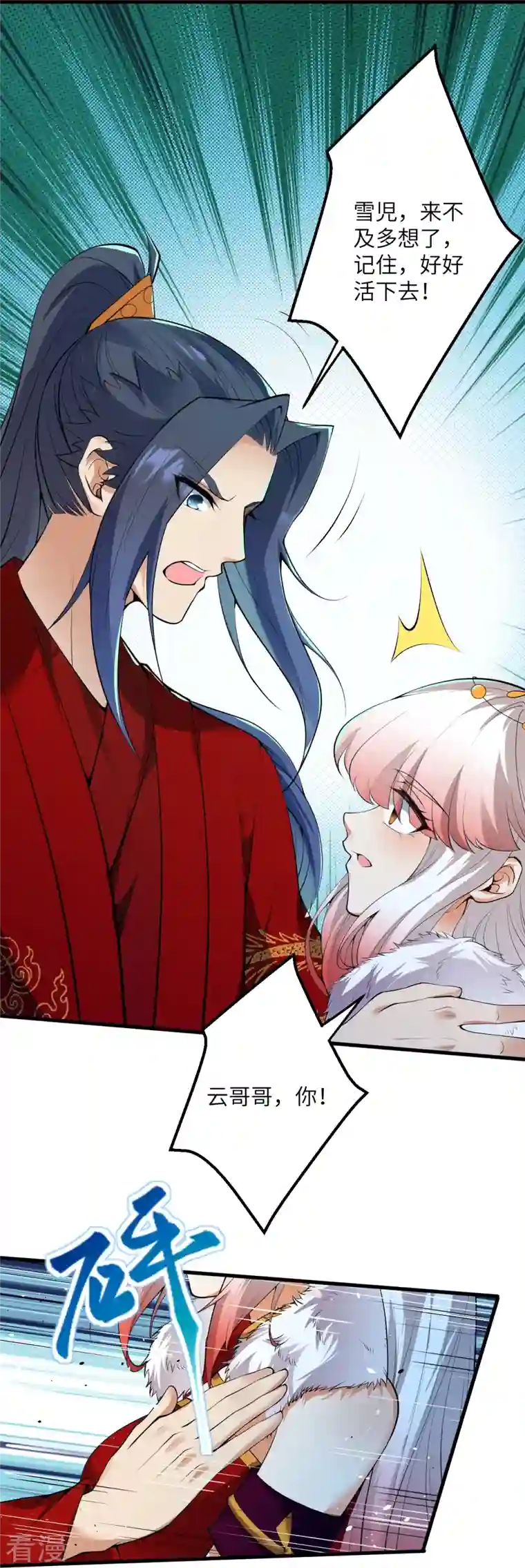 逆天邪神第491话 后手