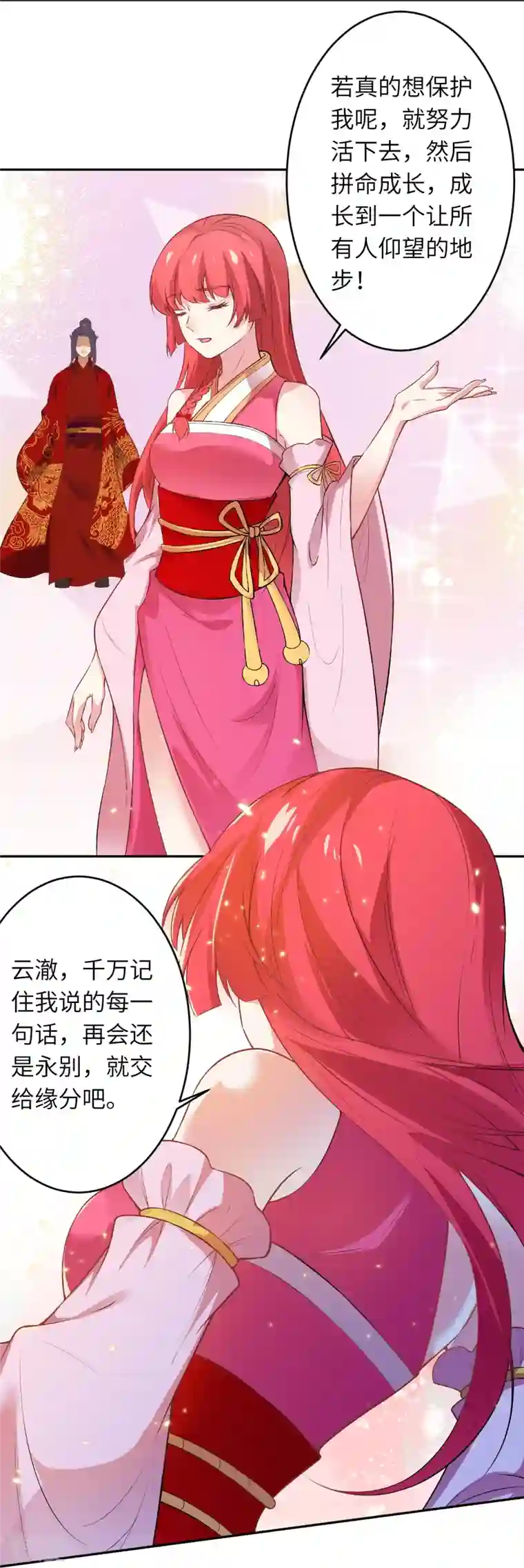 逆天邪神第491话 后手