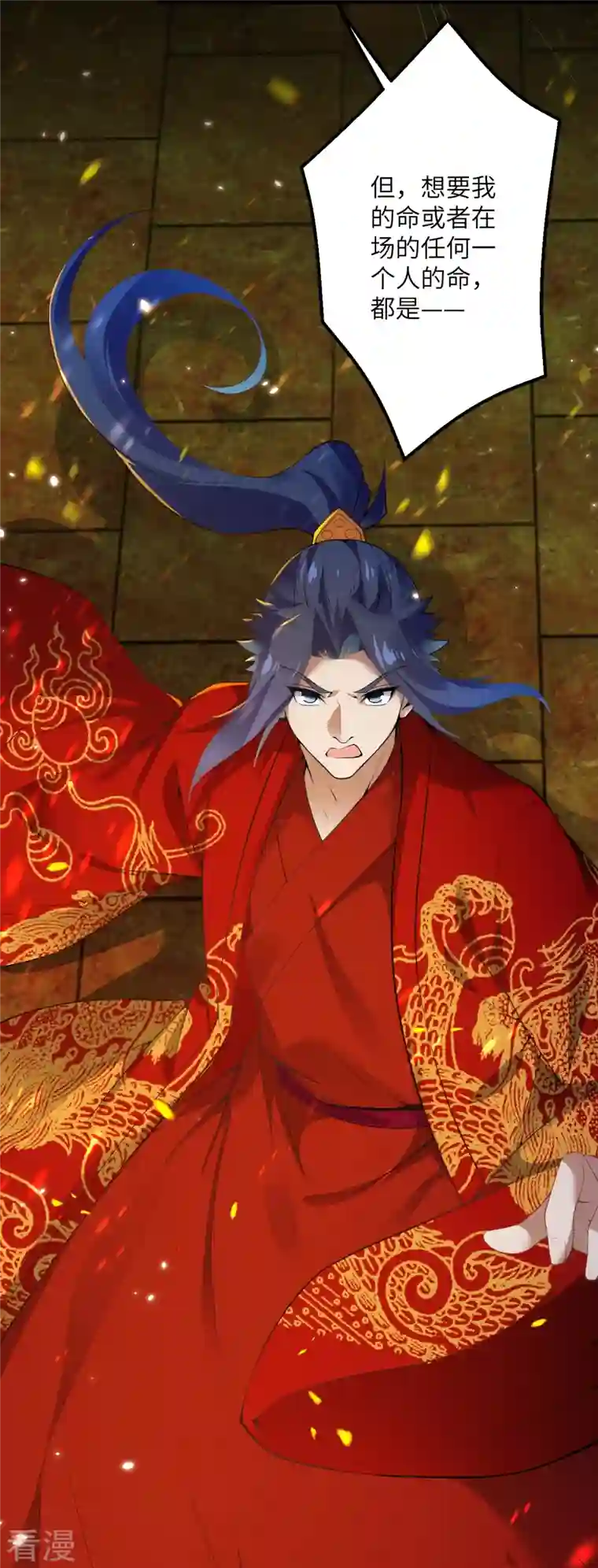 逆天邪神第491话 后手