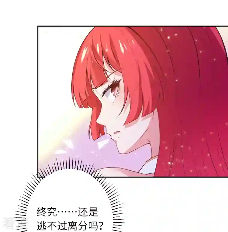 逆天邪神第491话 后手