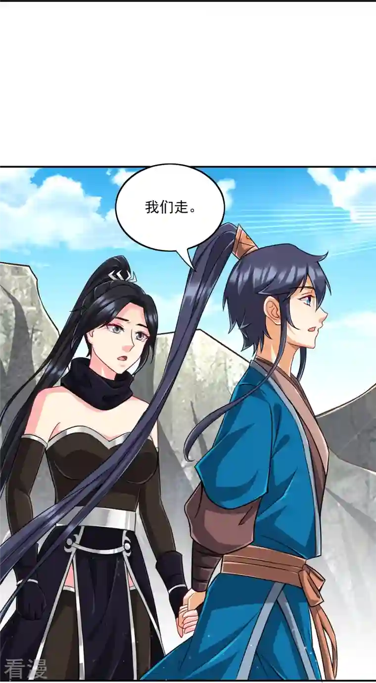 一等家丁第310话 缘分未尽