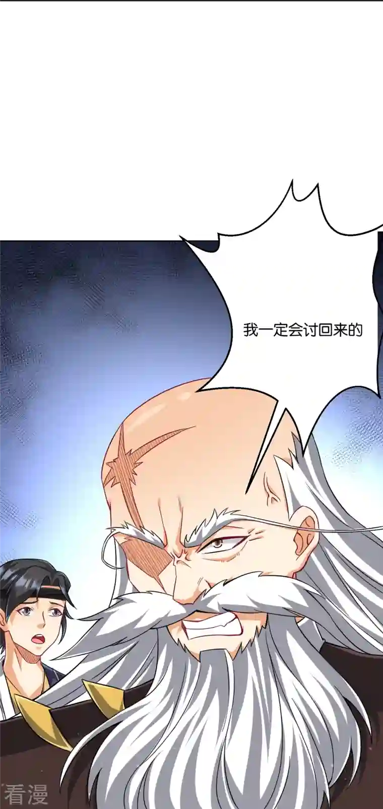 一等家丁第310话 缘分未尽