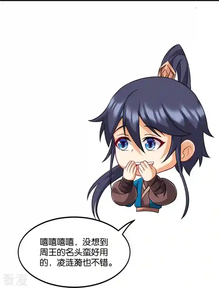 一等家丁第310话 缘分未尽