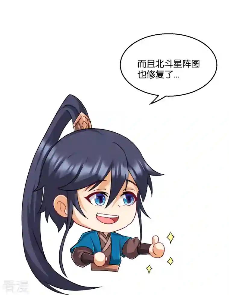 一等家丁第310话 缘分未尽