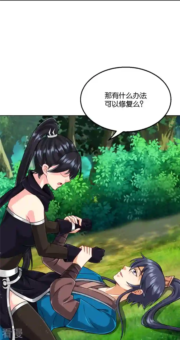一等家丁第310话 缘分未尽