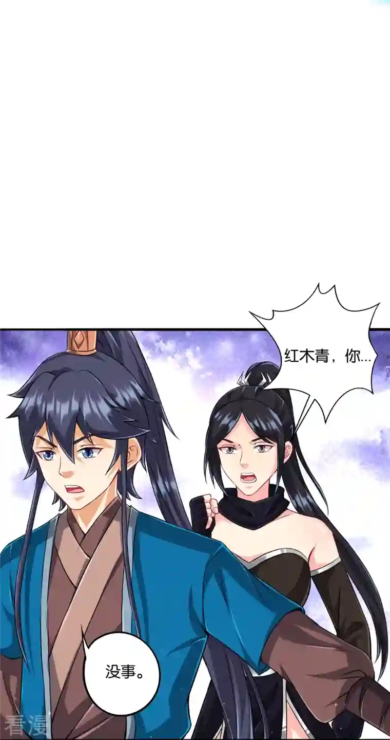 一等家丁第310话 缘分未尽