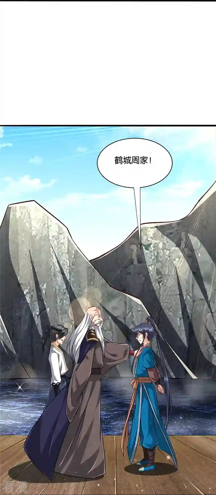 一等家丁第310话 缘分未尽