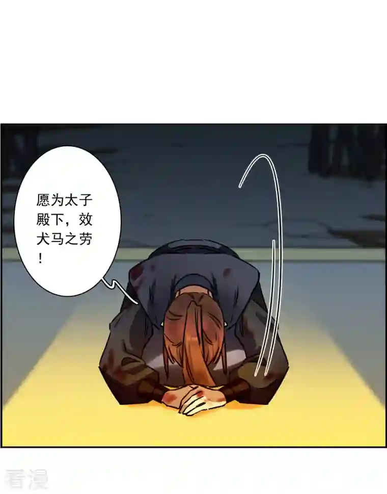 上国赋之千堆雪第325话 交战5