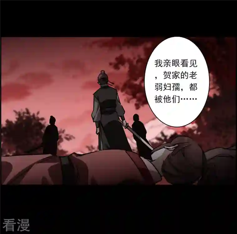 上国赋之千堆雪第325话 交战5