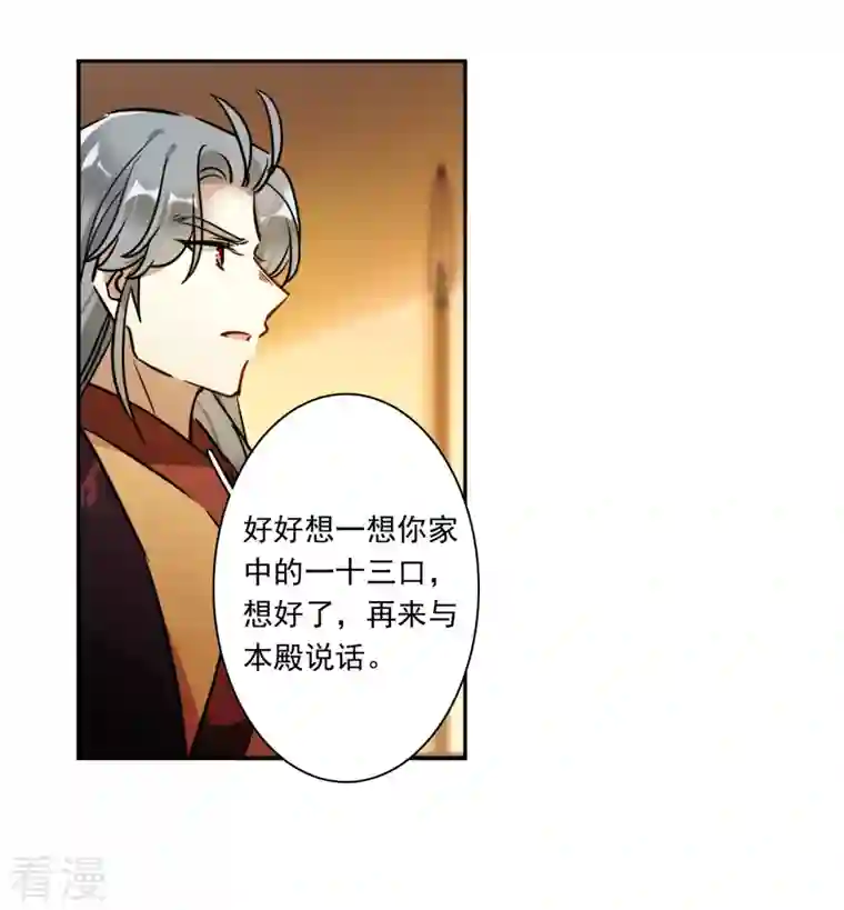 上国赋之千堆雪第325话 交战5