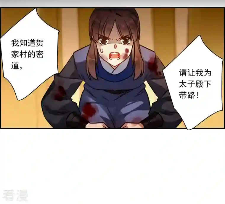 上国赋之千堆雪第325话 交战5