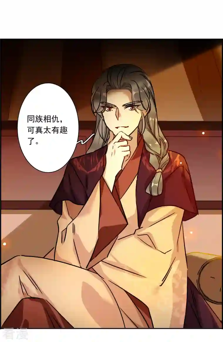 上国赋之千堆雪第325话 交战5