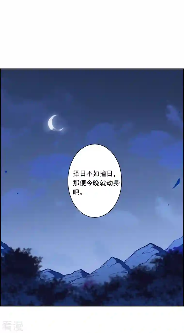 上国赋之千堆雪第325话 交战5