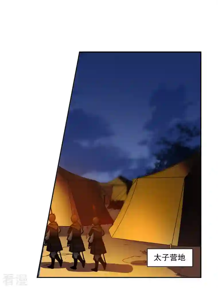 上国赋之千堆雪第325话 交战5