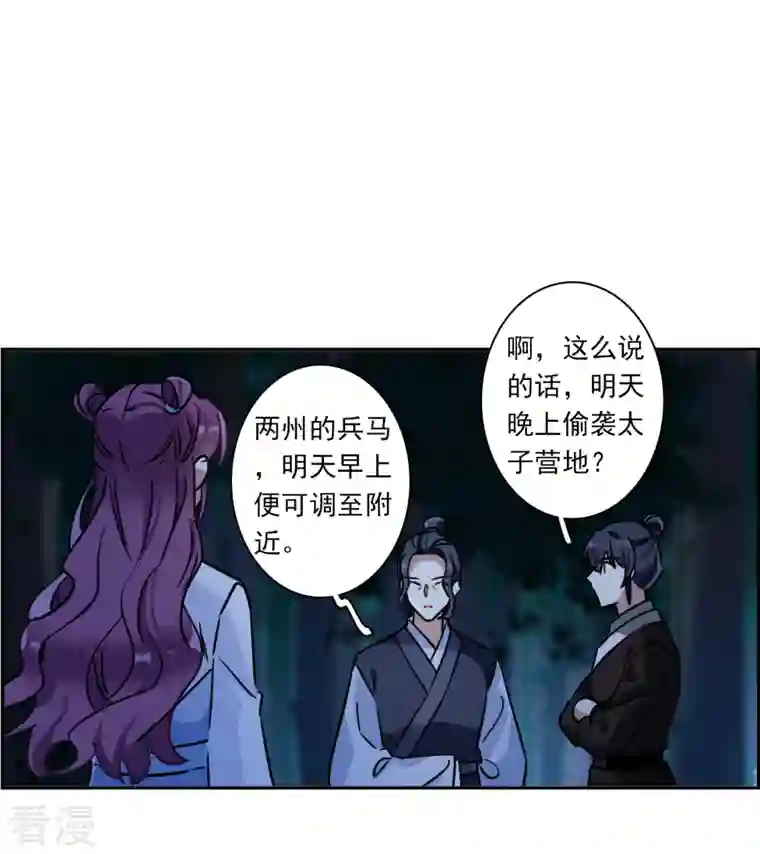 上国赋之千堆雪第325话 交战5