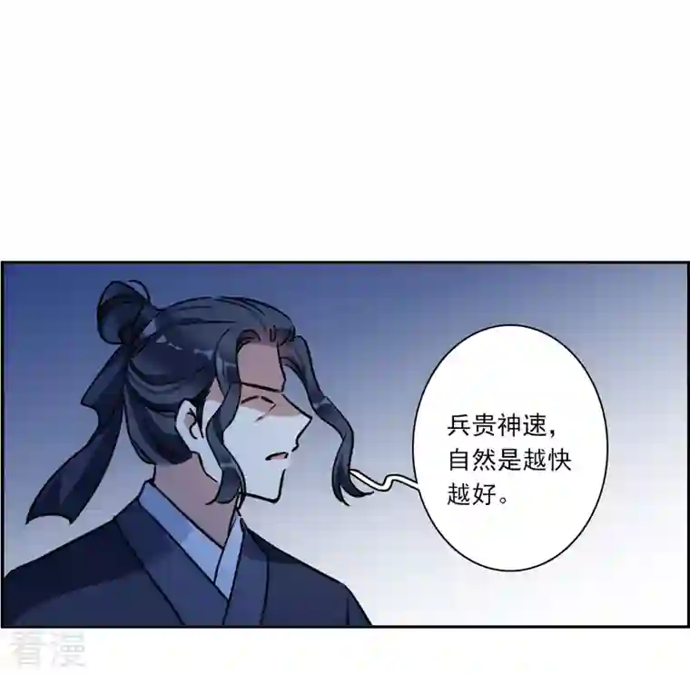 上国赋之千堆雪第325话 交战5