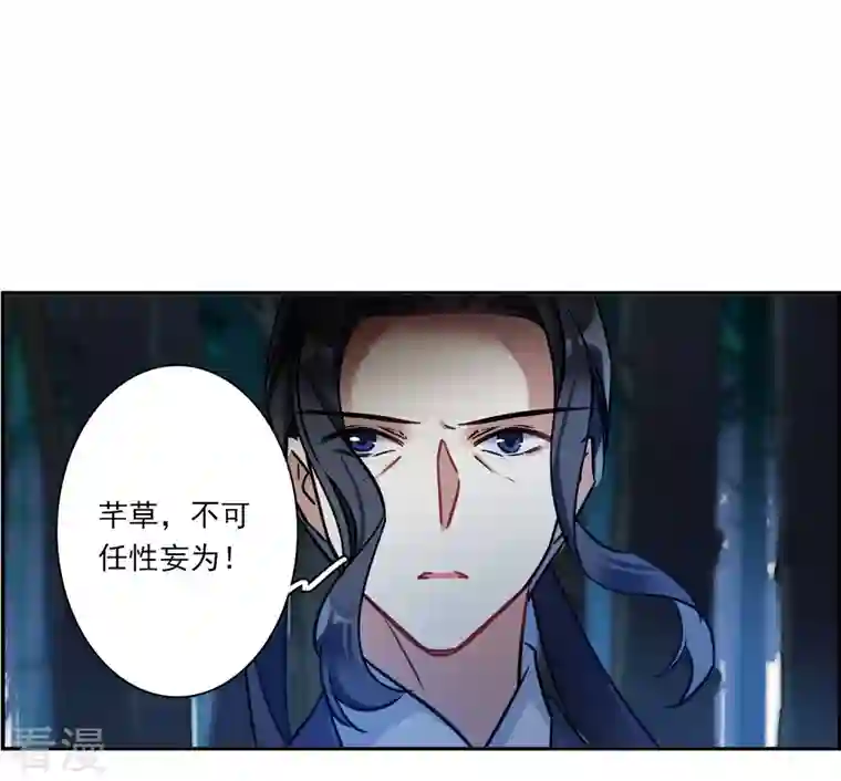 上国赋之千堆雪第325话 交战5