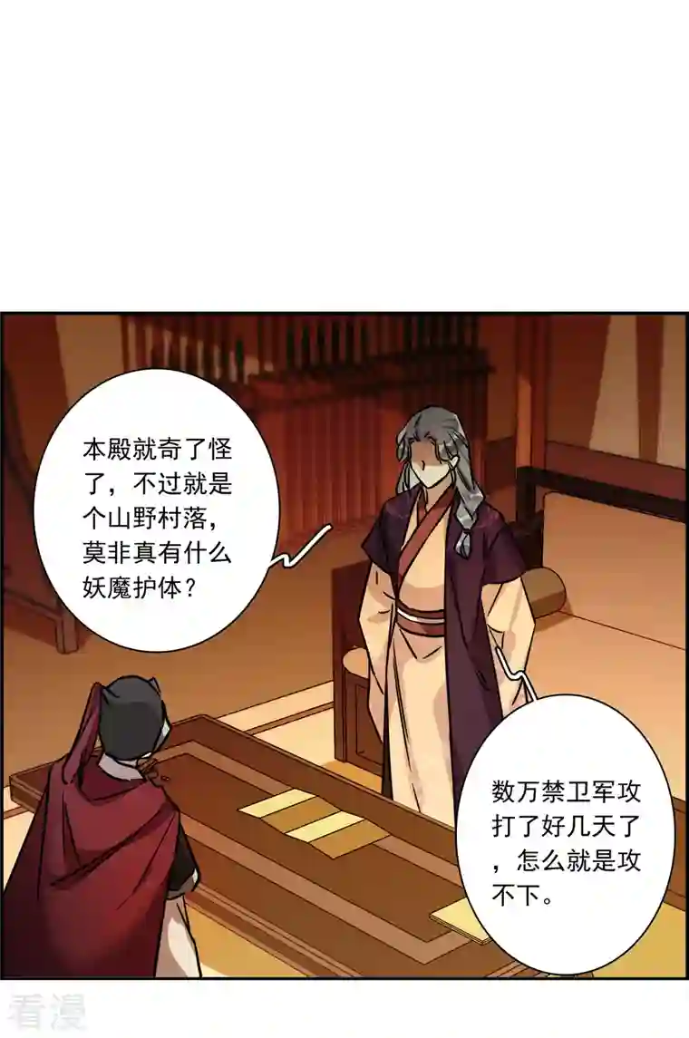上国赋之千堆雪第325话 交战5