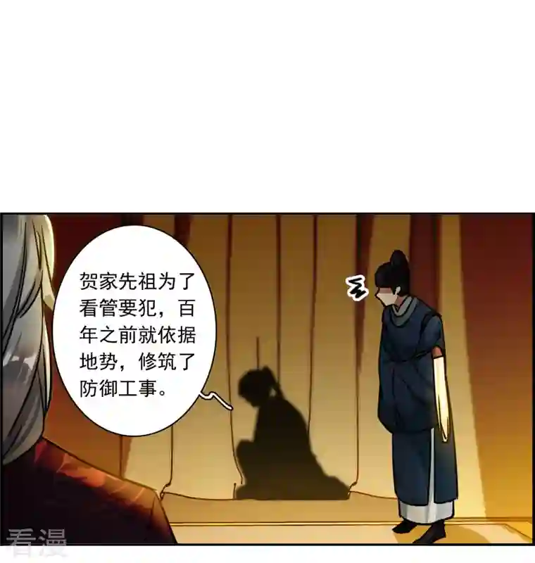 上国赋之千堆雪第325话 交战5