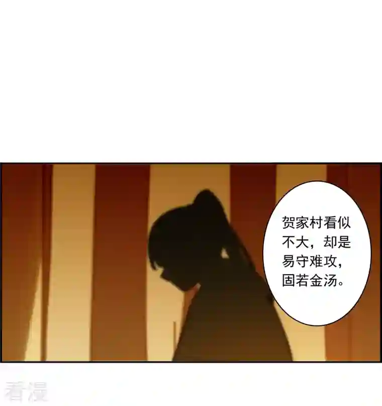 上国赋之千堆雪第325话 交战5