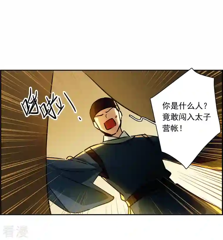 上国赋之千堆雪第325话 交战5