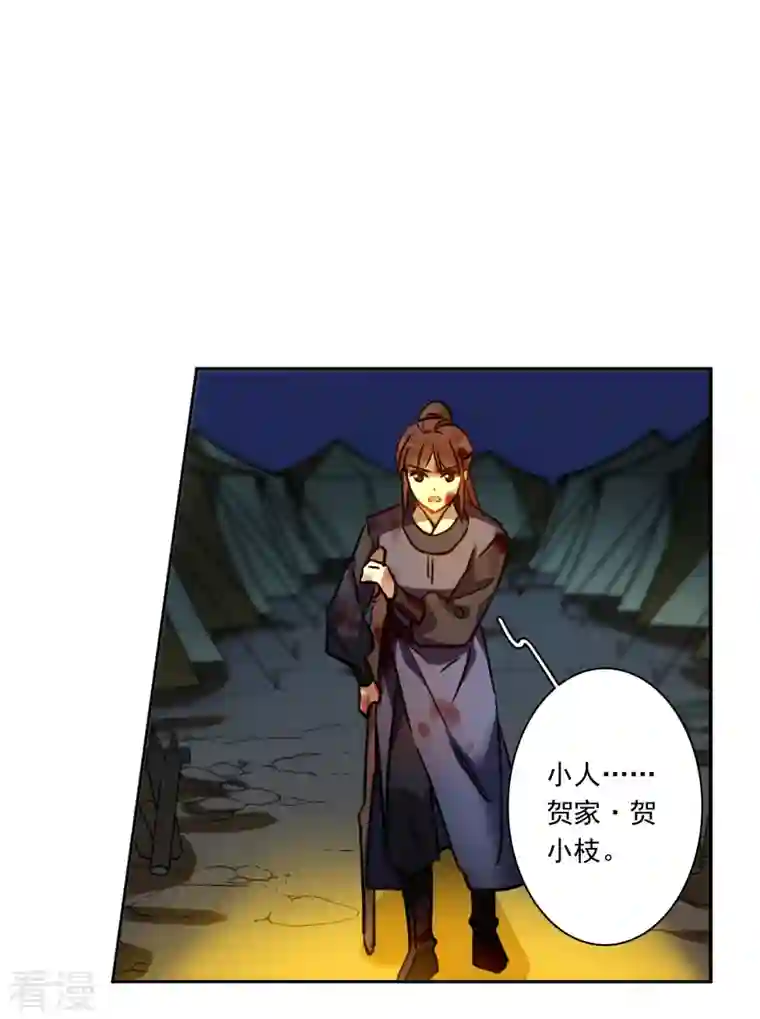 上国赋之千堆雪第325话 交战5