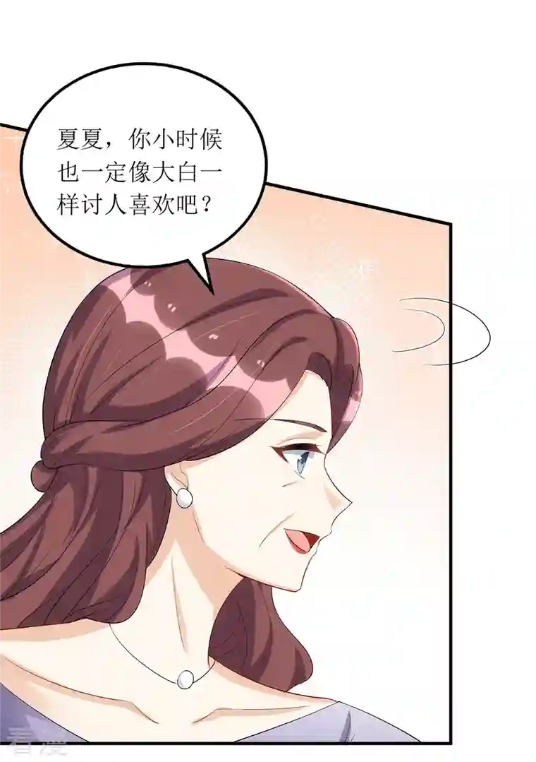 我爹地人设崩了第161话 你怎么会在我家？