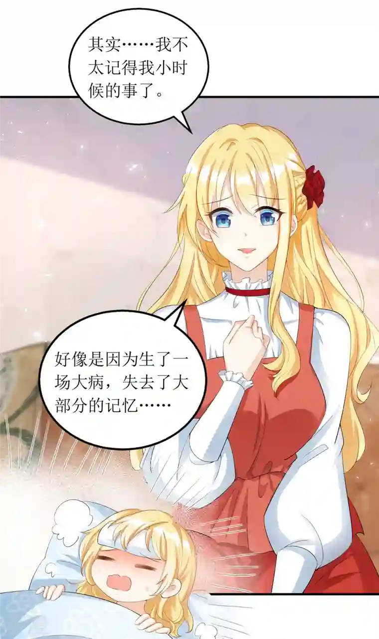 我爹地人设崩了第161话 你怎么会在我家？