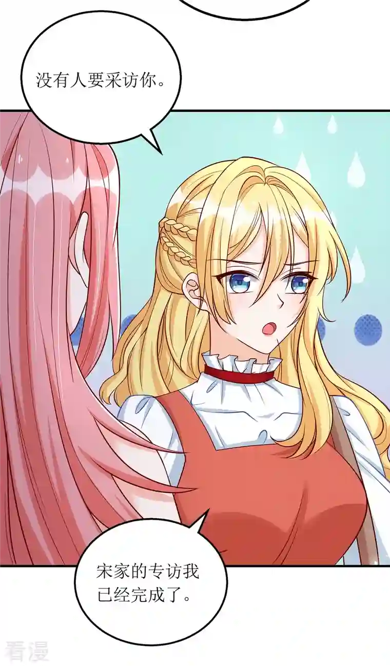 我爹地人设崩了第161话 你怎么会在我家？