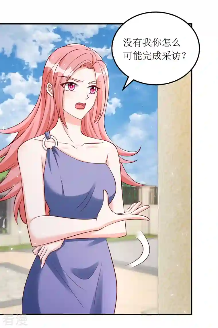 我爹地人设崩了第161话 你怎么会在我家？