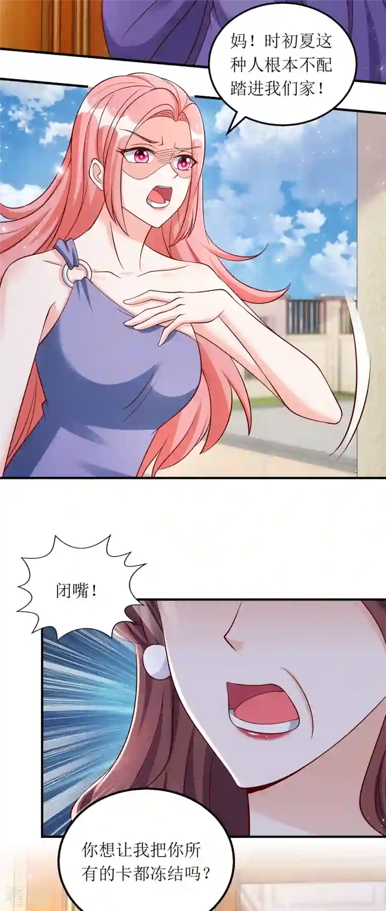 我爹地人设崩了第161话 你怎么会在我家？