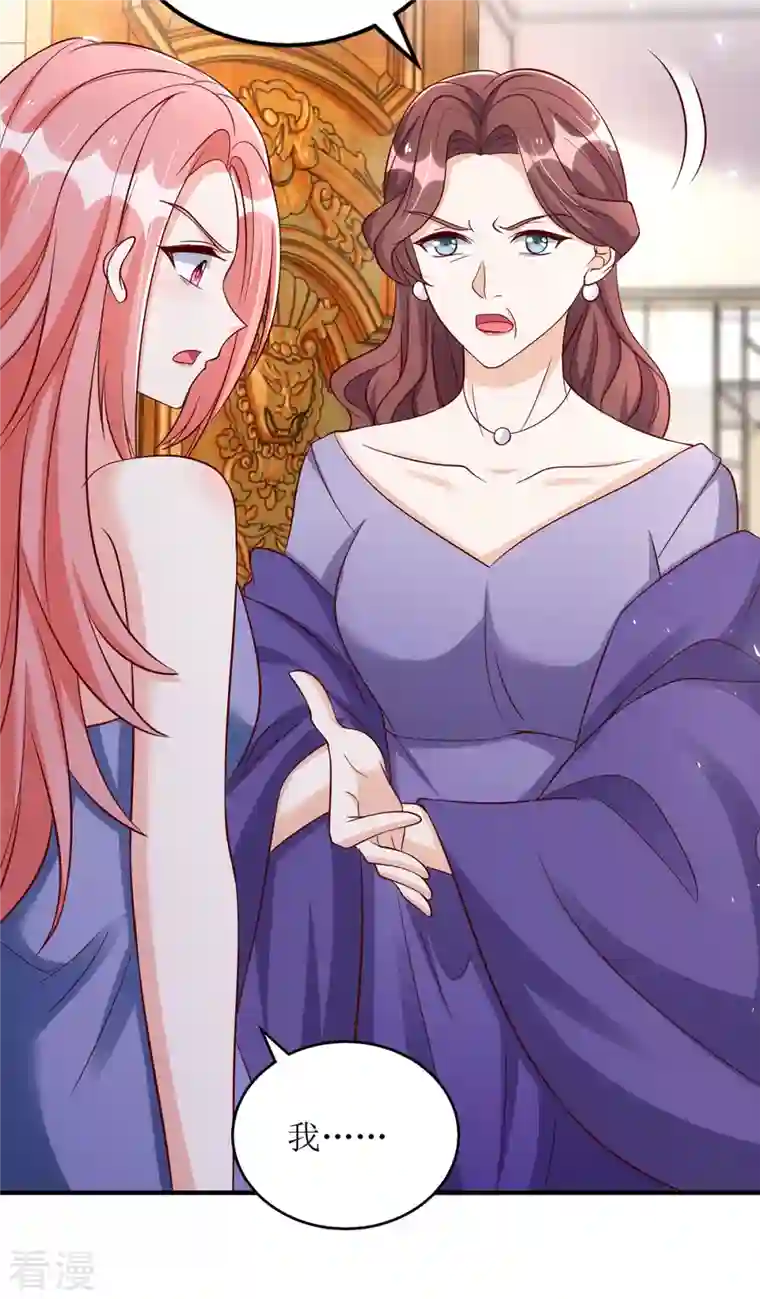 我爹地人设崩了第161话 你怎么会在我家？