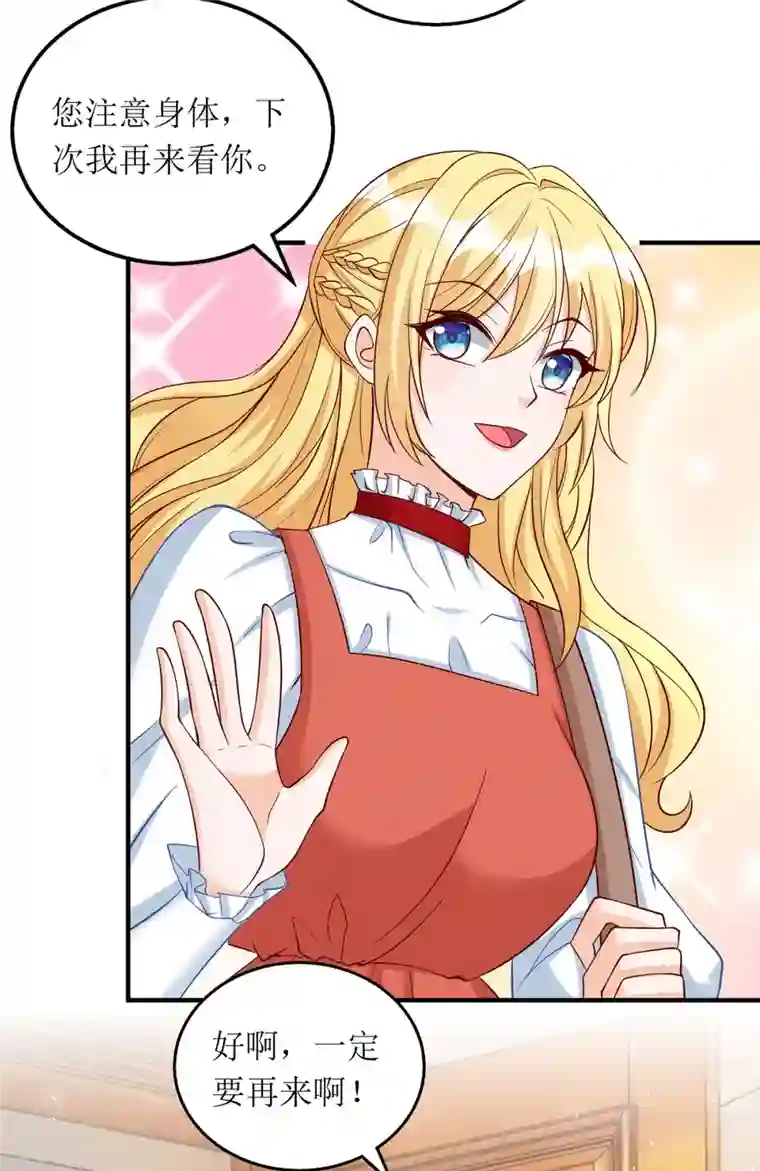 我爹地人设崩了第161话 你怎么会在我家？