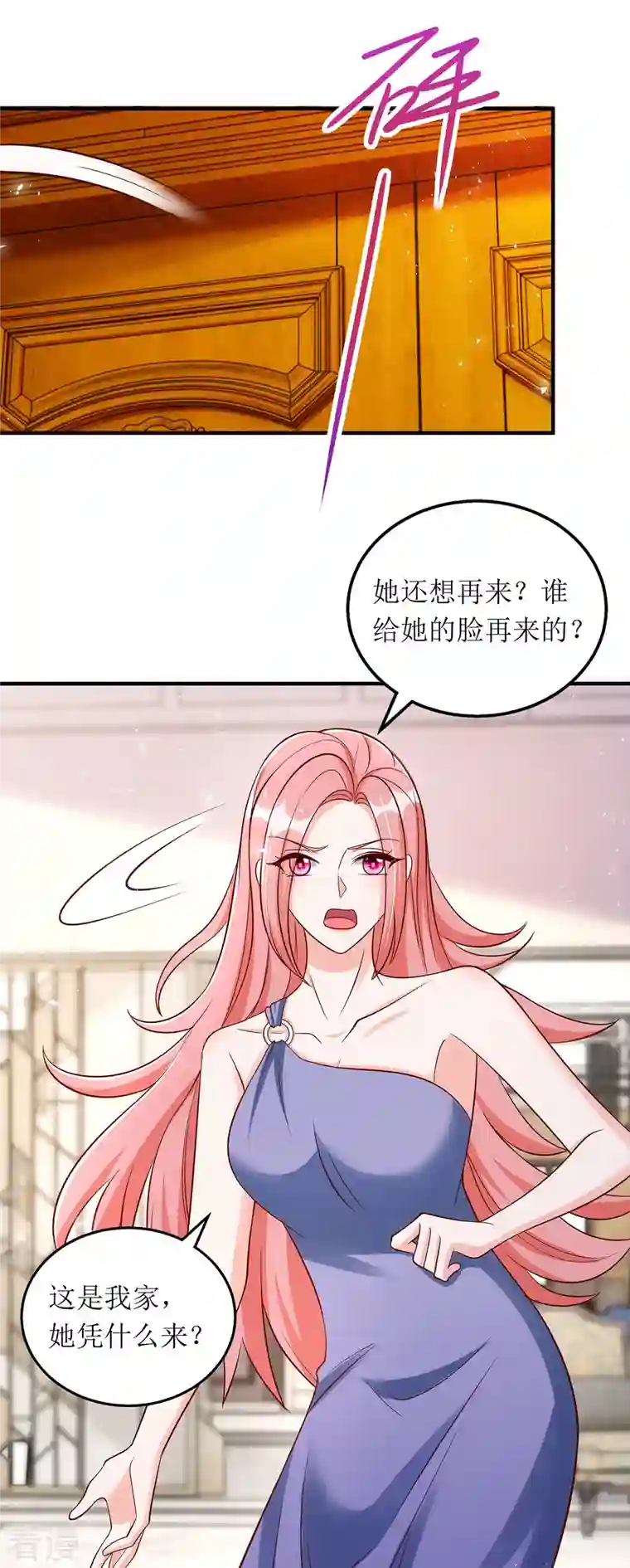 我爹地人设崩了第161话 你怎么会在我家？