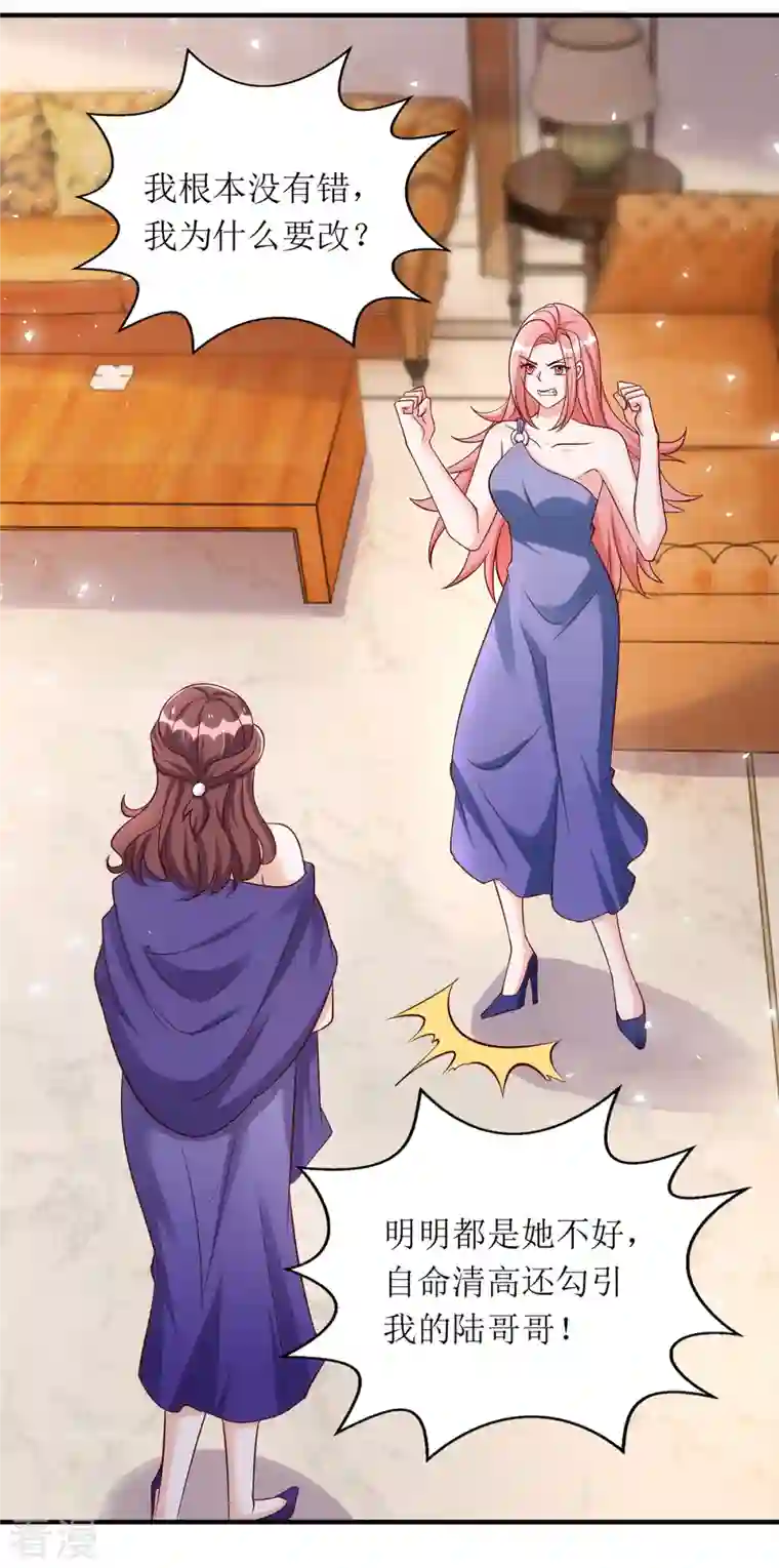 我爹地人设崩了第161话 你怎么会在我家？