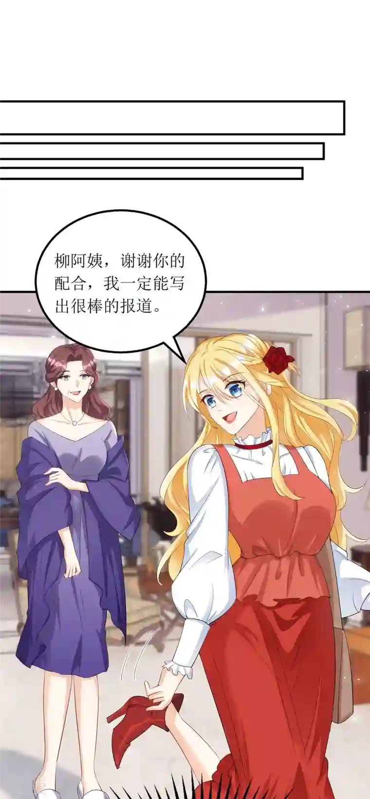 我爹地人设崩了第161话 你怎么会在我家？