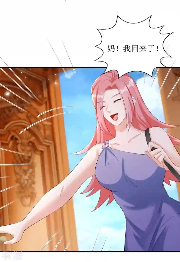 我爹地人设崩了第161话 你怎么会在我家？