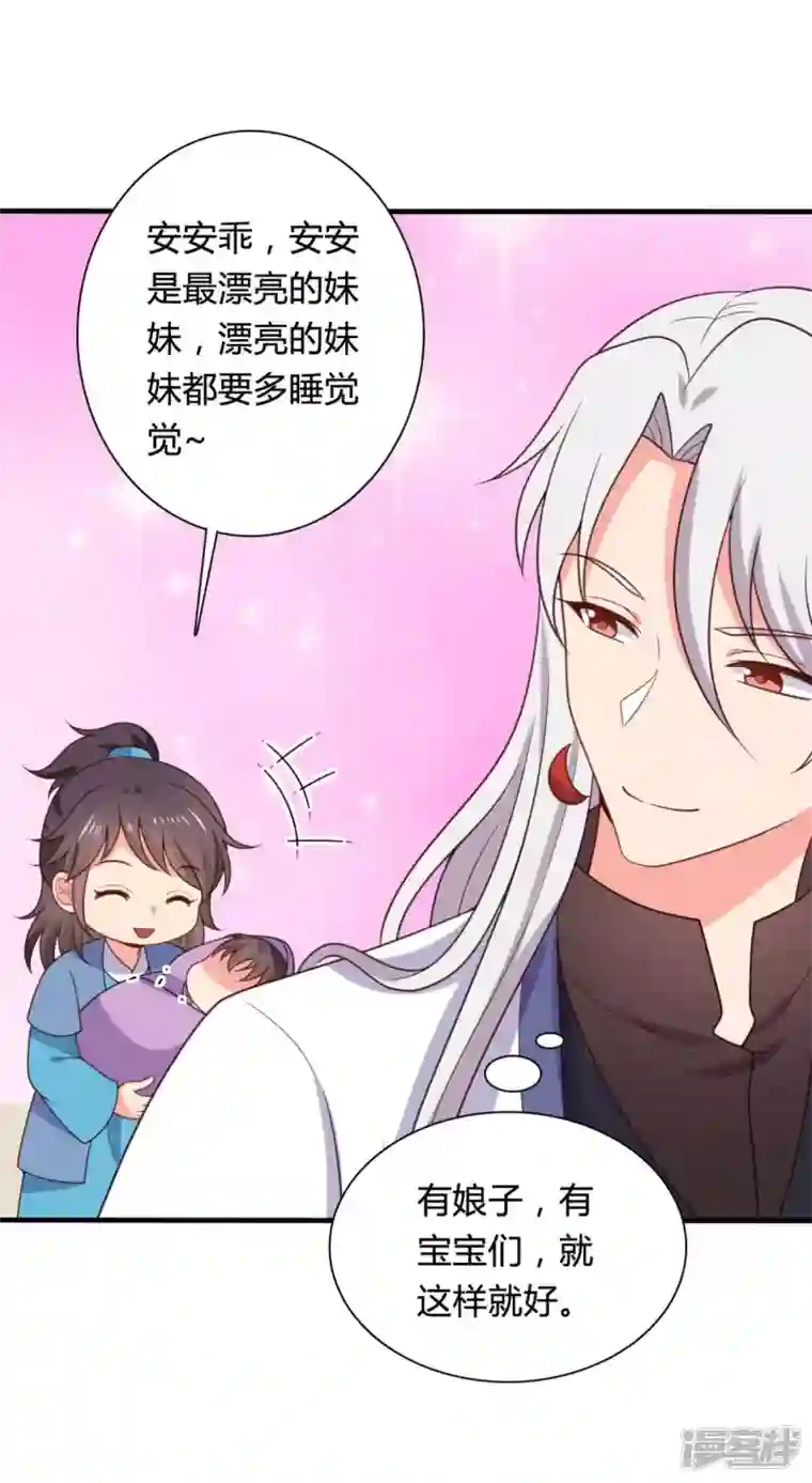 农家娘子有喜了第142话 孩子们在家乖吗