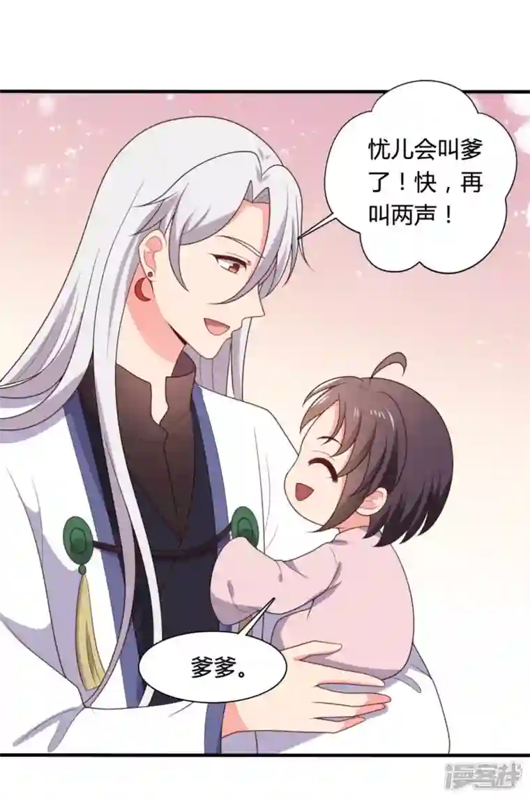 农家娘子有喜了第142话 孩子们在家乖吗