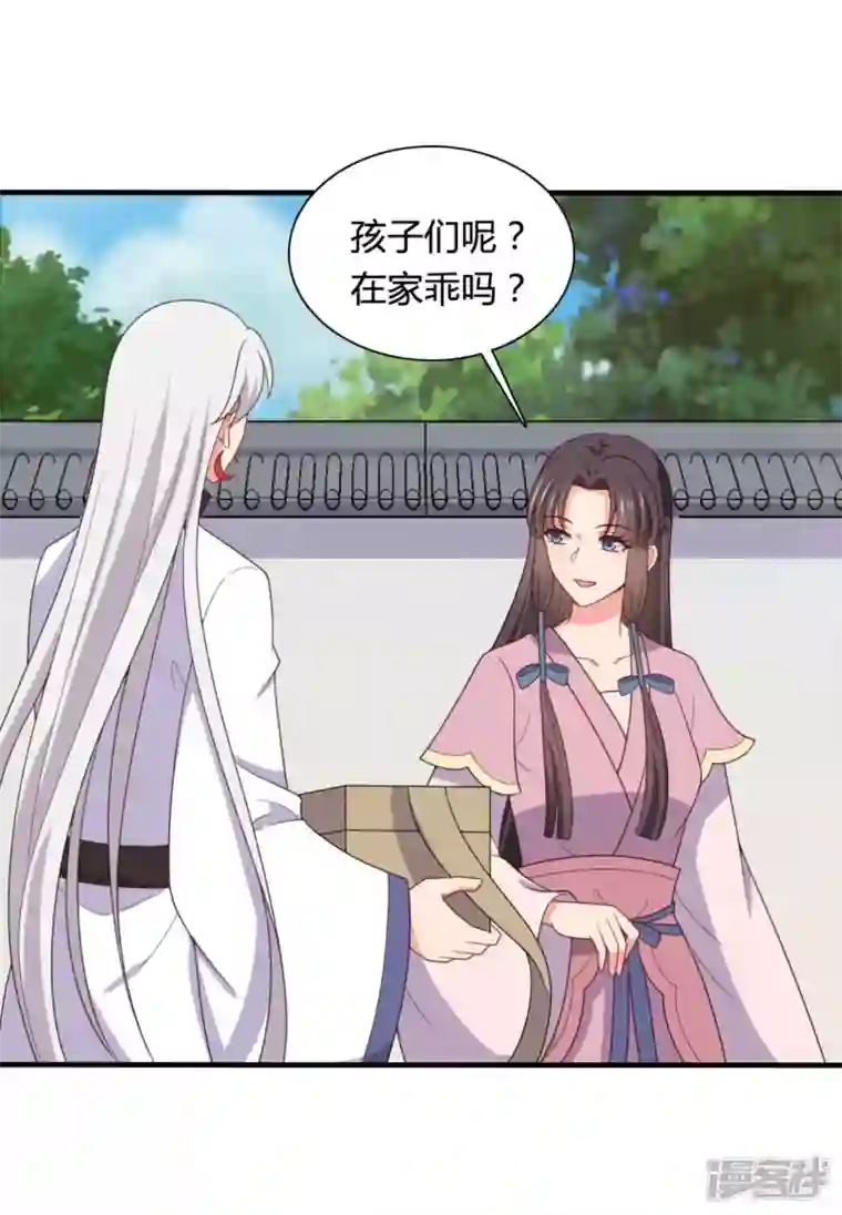 农家娘子有喜了第142话 孩子们在家乖吗